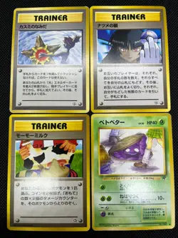 (MP) Banned Art Misty's Tears Sabrina's Gaze 4 Set Japanese Pokemon Card 02 - Image 1