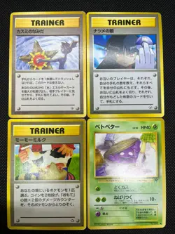 (LP/MP) Banned Art Misty's Tears Sabrina's Gaze 4 Set Japanese Pokemon Card 02 - Image 1