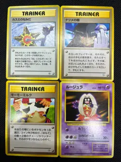 (LP/MP) Banned Art Misty's Tears Sabrina's Gaze 4 Set Japanese Pokemon Card 02 - Image 1