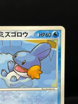 (MP) PokePark's Mudkip 003/009 Forest Sheet Promo Japanese Pokemon Card - Image 5