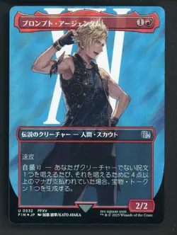 MTG Final Fantasy Prompto Argentum Surge Foil Borderless Uncommon Japanese - Image 1