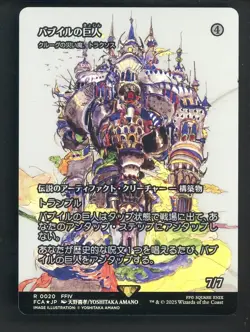 Giant Of Babil Traxos, Scourge Of Kroog Final Fantasy Mtg R #0020 Foil Japanese - Image 1