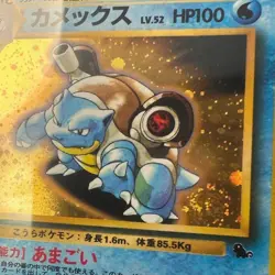 PSA 9 Blastoise Holo Vintage Lot 4 Card Japanese Pokemon 1996 Basic 1999 - Image 1