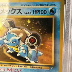 PSA 9 Blastoise Holo Vintage Lot 4 Card Japanese Pokemon 1996 Basic 1999 - Image 2