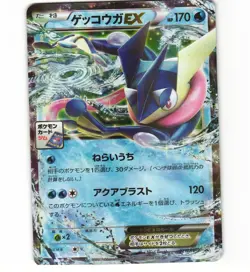 Greninja EX 021/XY-P Gym Pack Promo Japanese Pokemon Card Light Play - Image 1