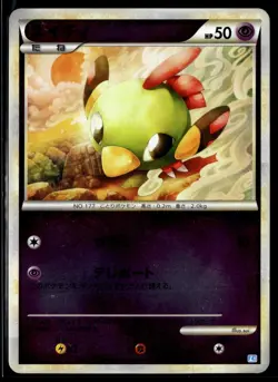 Natu 042/070 L1 SoulSilver Reverse Holo Japanese Pokemon Card (Damaged) - Image 1