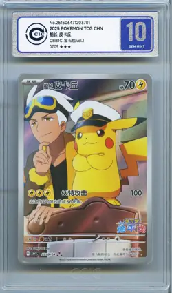 CCIC 10 Gem Mint 2025 Pokemon Card Chinese Captain Pikachu 0709/09 Gem Pack AR - Image 1