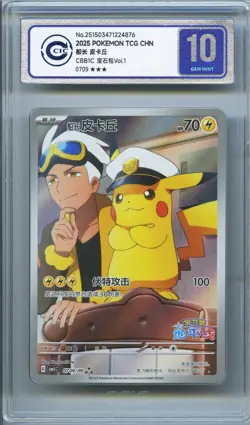 CCIC 10 Gem Mint 2025 Pokemon Card Chinese Captain Pikachu 0709/09 Gem Pack AR - Image 1