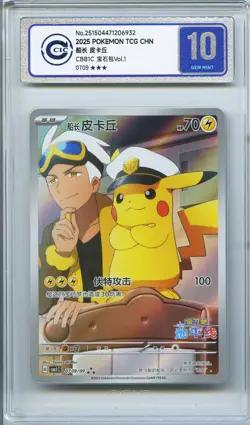 CCIC 10 Gem Mint 2025 Pokemon Card Chinese Captain Pikachu 0709/09 Gem Pack AR - Image 1