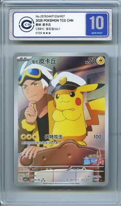 CCIC 10 Gem Mint 2025 Pokemon Card Chinese Captain Pikachu 0709/09 Gem Pack AR - Image 1