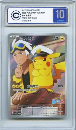 CCIC 10 Gem Mint 2025 Pokemon Card Chinese Captain Pikachu 0709/09 Gem Pack AR - Image 1