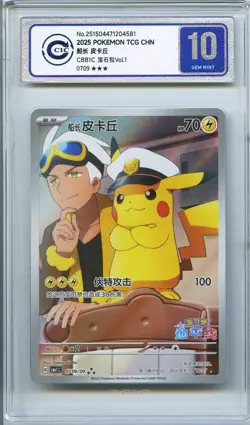 CCIC 10 Gem Mint 2025 Pokemon Card Chinese Captain Pikachu 0709/09 Gem Pack AR - Image 1