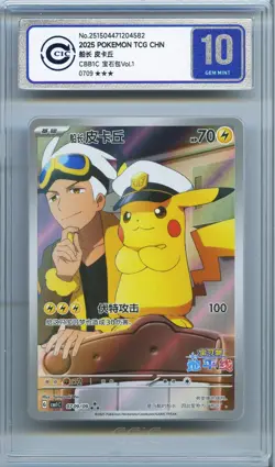 CCIC 10 Gem Mint 2025 Pokemon Card Chinese Captain Pikachu 0709/09 Gem Pack AR - Image 1