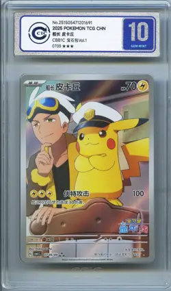 CCIC 10 Gem Mint 2025 Pokemon Card Chinese Captain Pikachu 0709/09 Gem Pack AR - Image 1
