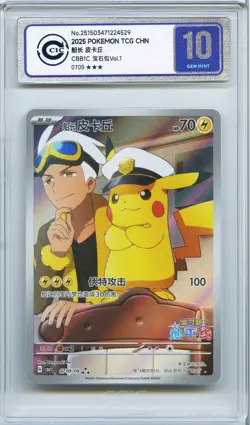 CCIC 10 Gem Mint 2025 Pokemon Card Chinese Captain Pikachu 0709/09 Gem Pack AR - Image 1