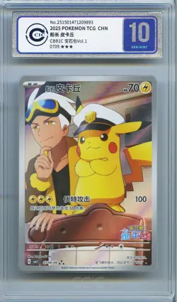 CCIC 10 Gem Mint 2025 Pokemon Card Chinese Captain Pikachu 0709/09 Gem Pack AR - Image 1