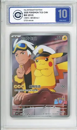 CCIC 10 Gem Mint 2025 Pokemon Card Chinese Captain Pikachu 0709/09 Gem Pack AR - Image 1