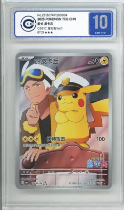 CCIC 10 Gem Mint 2025 Pokemon Card Chinese Captain Pikachu 0709/09 Gem Pack AR - Image 1