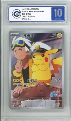 CCIC 10 Gem Mint 2025 Pokemon Card Chinese Captain Pikachu 0709/09 Gem Pack AR - Image 1