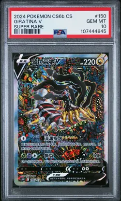 PSA 10 2024 Giratina V Alt Art Chinese Lost Abyss #150 Pokemon Card Gem Mint - Image 1