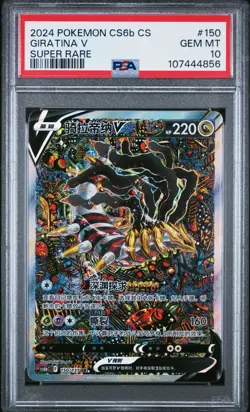 PSA 10 2024 Giratina V Alt Art Chinese Lost Abyss #150 Pokemon Card Gem Mint - Image 1