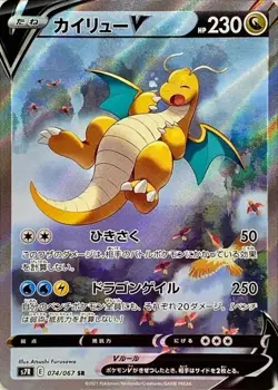 Dragonite V SR SA 074/067 Blue Sky Stream PCG HOLO/JAPANESE Pokemon TCG Card - Image 1