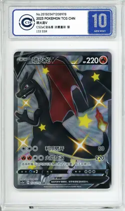 CCIC 10 Gem Mint Pokemon Charizard V FA #133 CS2aC SSR 2023 Chinese Card PTCG - Image 1