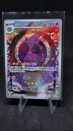Mismagius AR 083/073 SV1a Triplet Beat Pokemon Card Scarlet & Violet korean NM - Image 1