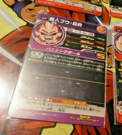 DRAGON BALL Z GT DBZ DBS HEROES CARD PRISM HOLO CARTE UM11-GCP6 CP JAPAN MINT - Image 2