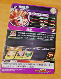 DRAGON BALL Z GT DBZ DBS HEROES CARD PRISM HOLO CARTE BM1-CP1 CP JAPAN NM - Image 2