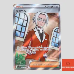 Clavell SR 093/073 SV1a Triplet Beat Japanese Pokemon Card - Image 2