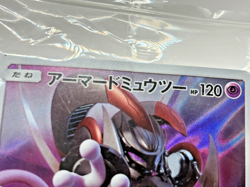 Pokemon Card Japanese Armored Mewtwo 365/SM-P PROMO HOLO SEALED movie Creased - Image 4
