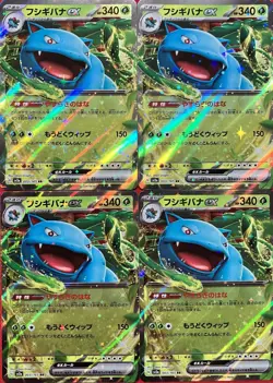 set of 4 authentic Pokemon Card Japanese Venusaur EX RR - Image 1