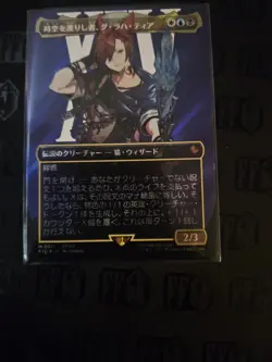 G'raha Tia, Scion Reborn Borderless Surge Foil Commander Final Fantasy MTG Magic - Image 1