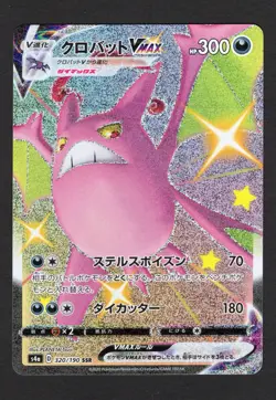 Crobat VMAX 320/190 SSR s4a Shiny Star V Japanese Pokemon Card NM/M - Image 1