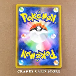 [LP+] Pokemon Card Pretend Comedian Pikachu 407/SM-P Promo Holo Rare Japanese - Image 2