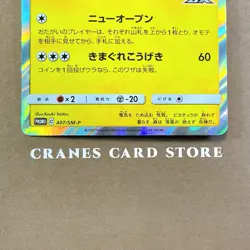 [LP+] Pokemon Card Pretend Comedian Pikachu 407/SM-P Promo Holo Rare Japanese - Image 4