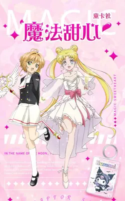 Sailor Moon x Cardcaptor Sakura Magic Heart Premium Trading Card Booster Box TCG - Image 2