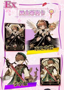 Sailor Moon x Cardcaptor Sakura Magic Heart Premium Trading Card Booster Box TCG - Image 4
