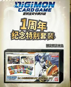Bandai Digimon Card Game Chinese One Year 1st Anniversary Special Set Gift Box - Image 3