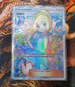 Pokemon S-Chinese Sun&Moon CSMLC-005 Lillie Card from Exclusive Lillie Gift Box - Image 1