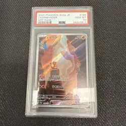PSA 10 Charizard SAR 201/165 Charmander Charmeleon Set Pokemon Card 151 Japanese - Image 2