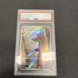 PSA 10 Charizard SAR 201/165 Charmander Charmeleon Set Pokemon Card 151 Japanese - Image 4