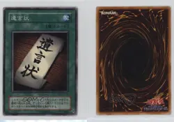 Last Will Japanese YuGiOh EX R Starter Box #EX-39 2000 0v7a - Image 3