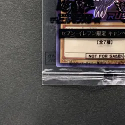 NEW Red-eyes Black Dragon 711D-JP003 Normal Parallel HI-CHEW Promo YuGiOh 480 - Image 4