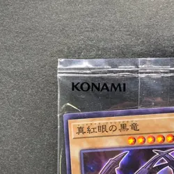 NEW Red-eyes Black Dragon 711D-JP003 Normal Parallel HI-CHEW Promo YuGiOh 480 - Image 2