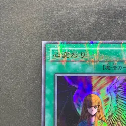 NM Change of Heart RB-60 Ultra Parallel Rare YuGiOh 980 - Image 2