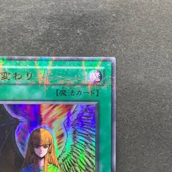 NM Change of Heart RB-60 Ultra Parallel Rare YuGiOh 980 - Image 3