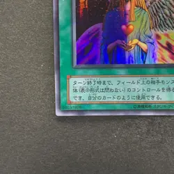 NM Change of Heart RB-60 Ultra Parallel Rare YuGiOh 980 - Image 4