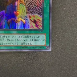 NM Change of Heart RB-60 Ultra Parallel Rare YuGiOh 980 - Image 5
